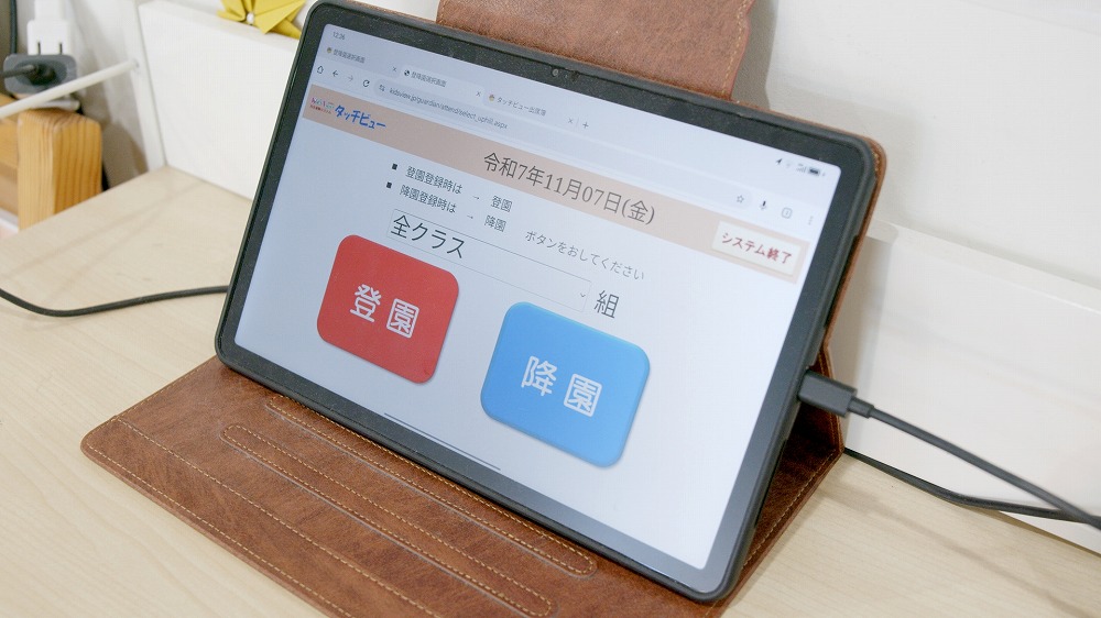 出席タブレット